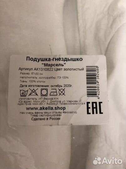 Кокон гнездышко Марсель золото премиум