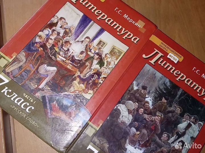 Учебники 7 кл