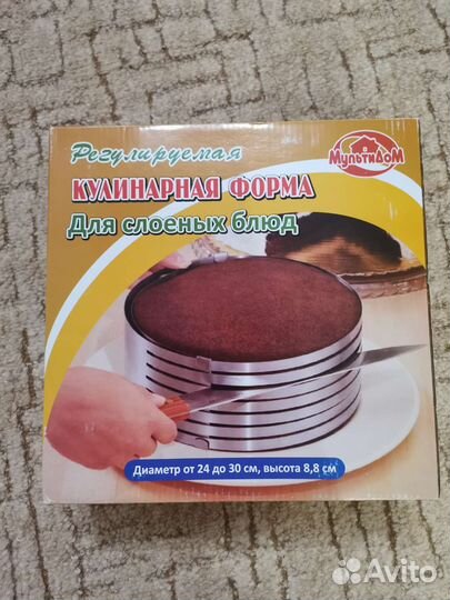 Кулинарная форма