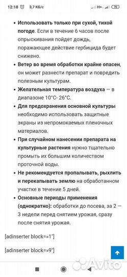 Гербициды раундап средство от сорняков