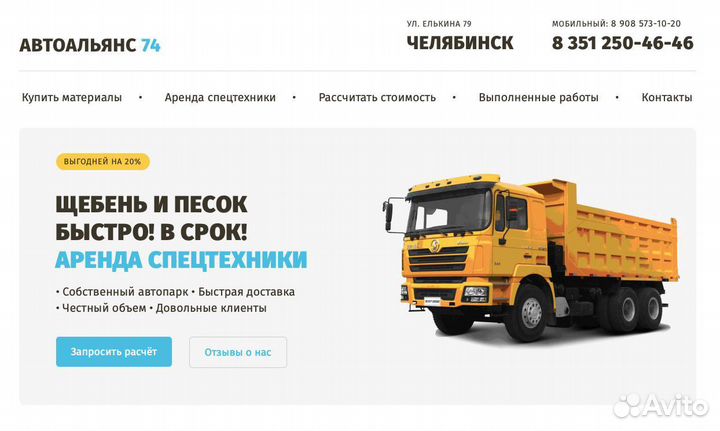 Создание и продвижение сайтов