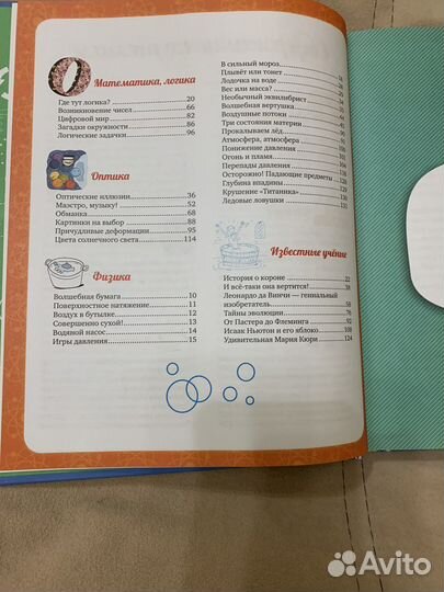 Детская энциклопедия издательства clever