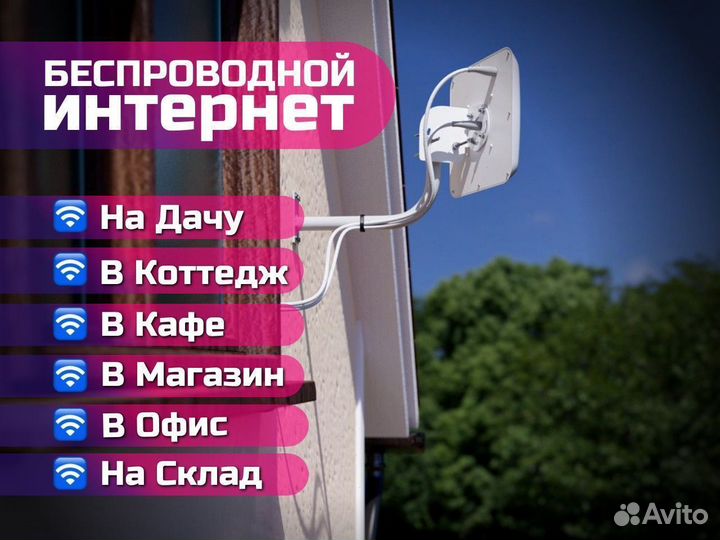 Интернет оборудование в офис / цех / дом