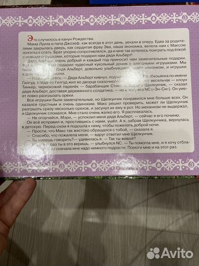 Книга с пазлами