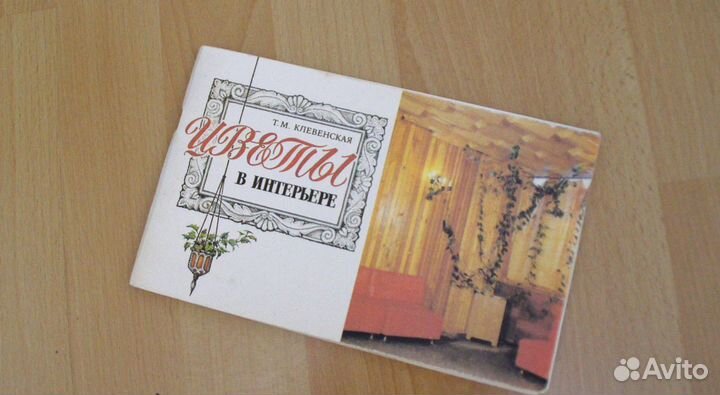 Все для ухода за комнатными растениями