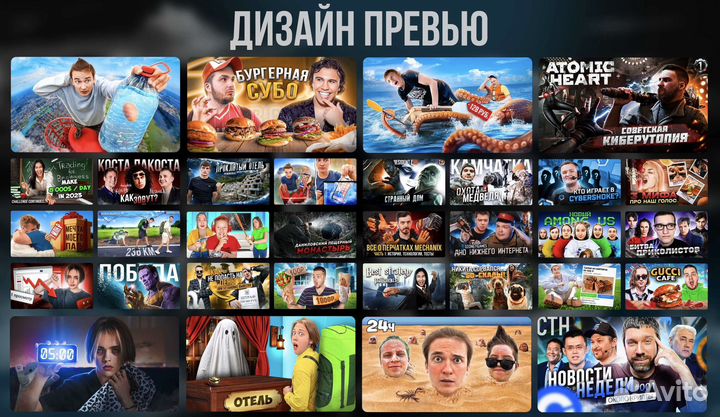 Превью для Ютуба (YouTube) Обложка