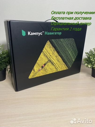 Агронавигатор Кампус