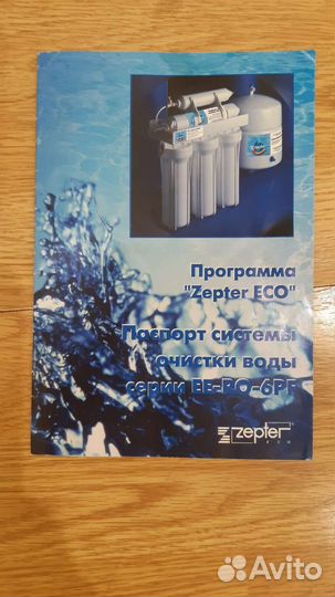 Система очистки воды 