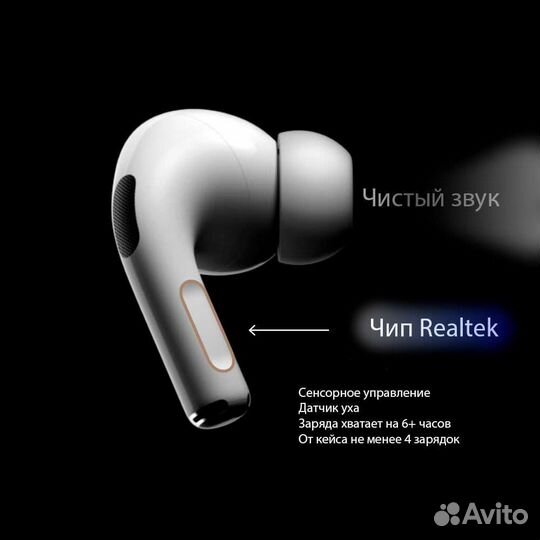 Airpods pro новые с шумоподавлением