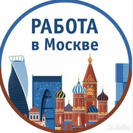 Вахта Разнорабочий, Оплатим: Проезд, Еду, Жилье