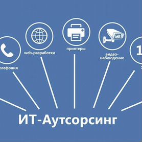 Сисадмин приходящий, IT подрядчик в Архангельске