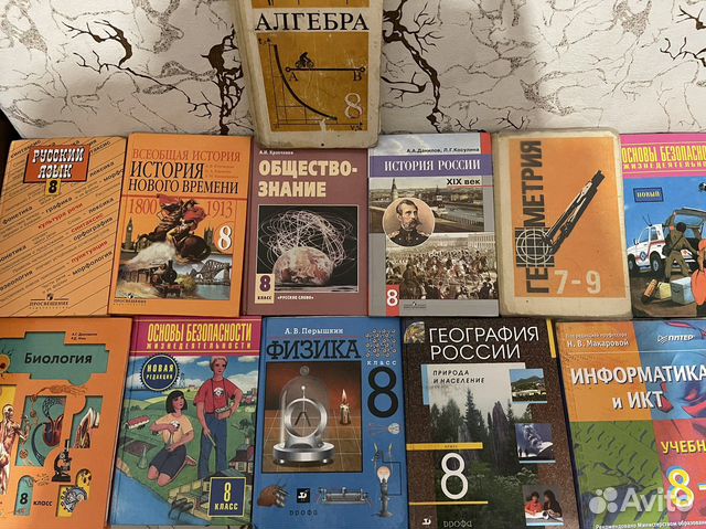 Учебники 8 класс