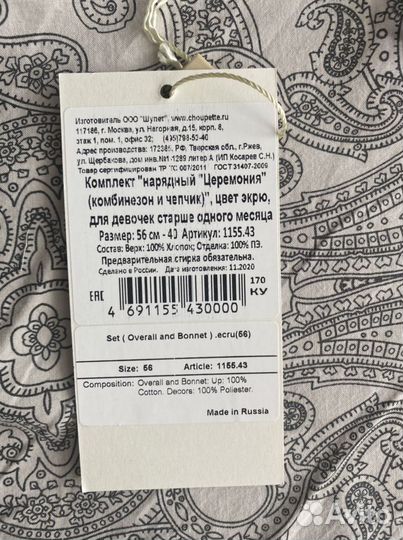 Платье детское