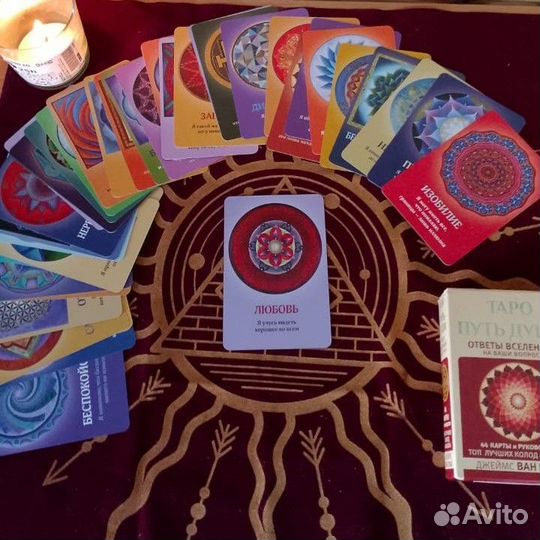Консультация таролога