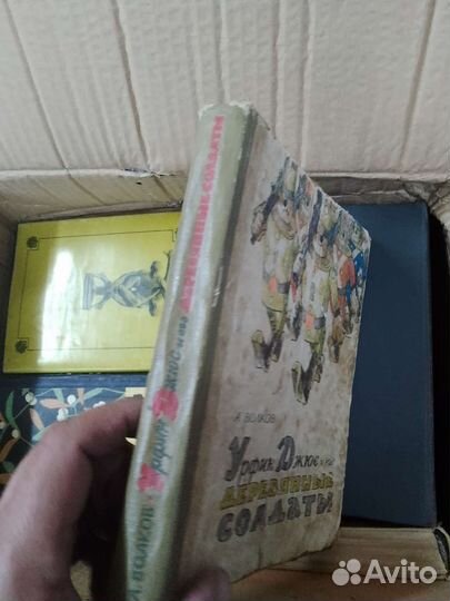 Урфин джус и его деревянные солдаты 1963 Волков