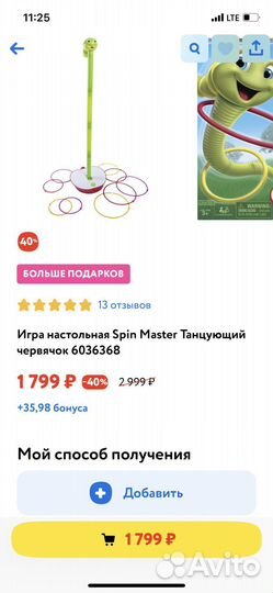 Танцующий червячок