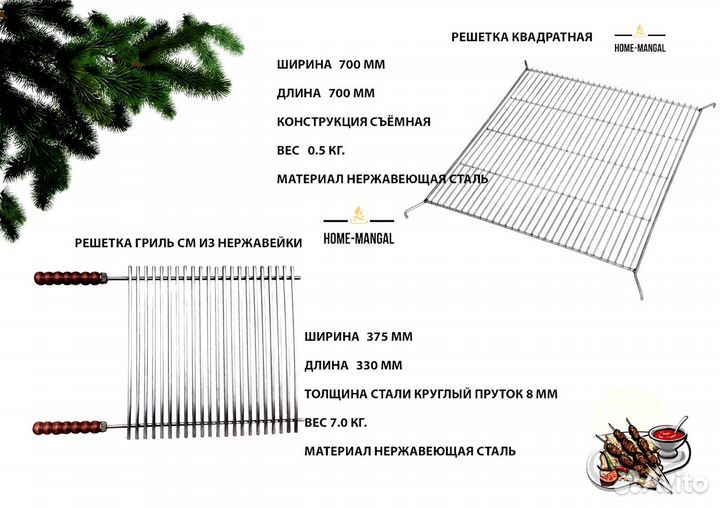 Решетка гриль на мангал