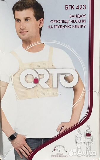 Бандаж ортопедический на грудную клетку