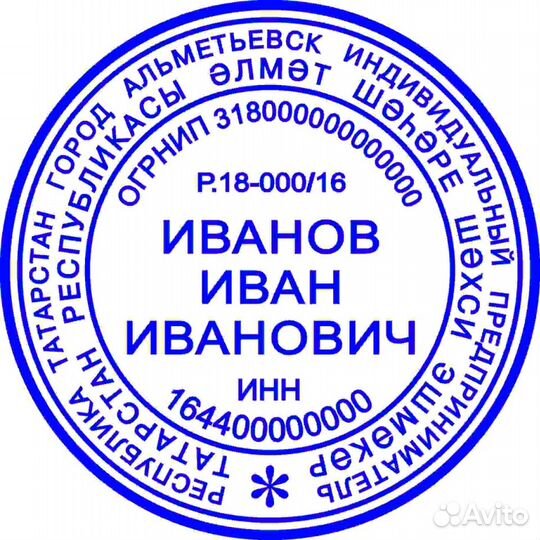 Печати штампы