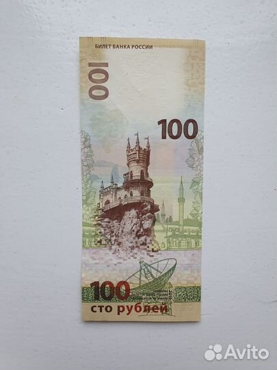 Памятная купюра, 2015г, Крым