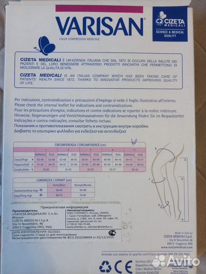 Чулки на силиконе 2 компрессия(4)