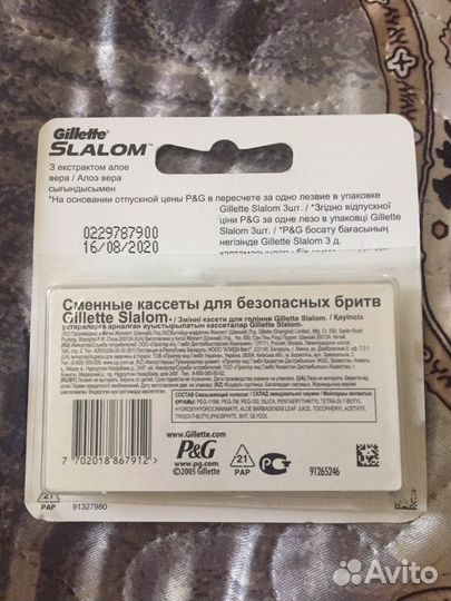 Сменные кассеты gillette
