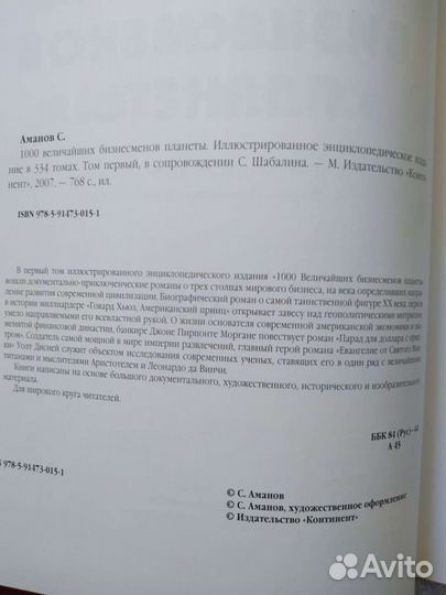 Книга