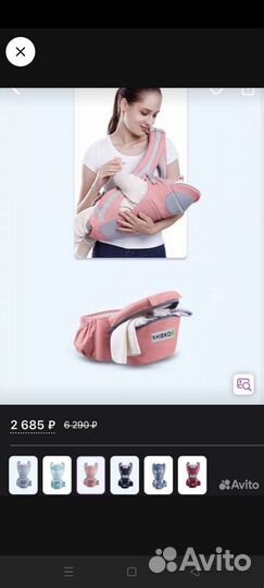 Эргорюкзак хипсит