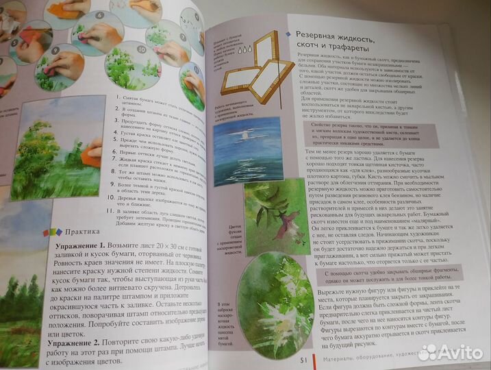 Шматова. Самоучитель по рисованию акварелью