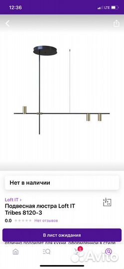 Светильник подвесной лофт новый