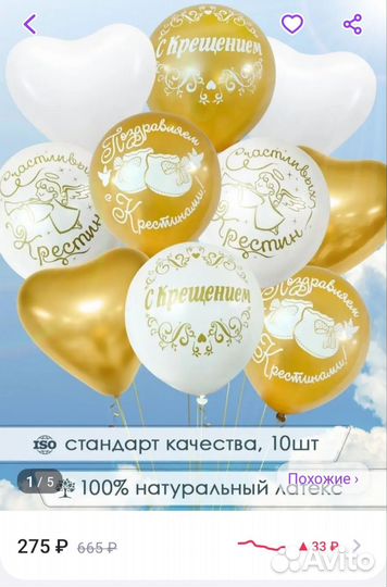 Новый набор на крестины