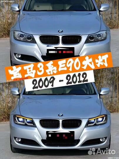 Передние фары для BMW 3 E90