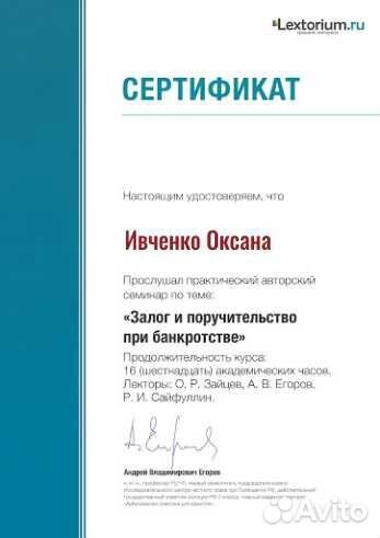 Банкротство. Списание долгов