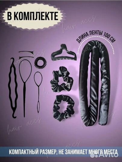 Бигуди для завивки волос кудрей,локонов