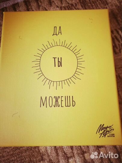 Картина постер