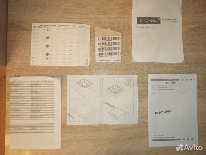 Газовая варочная панель Simfer (3 конфорки)