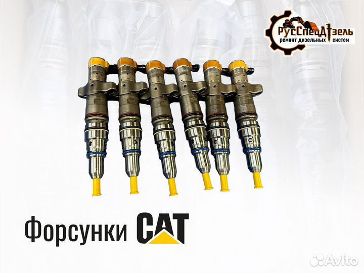 Форсунки сat C9
