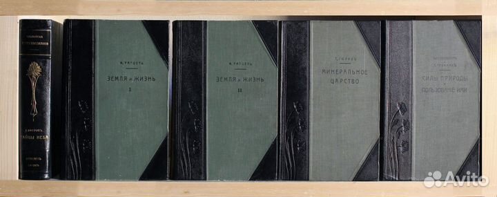 Библиотека Естествознания. СПБ. 1902 -1914 гг