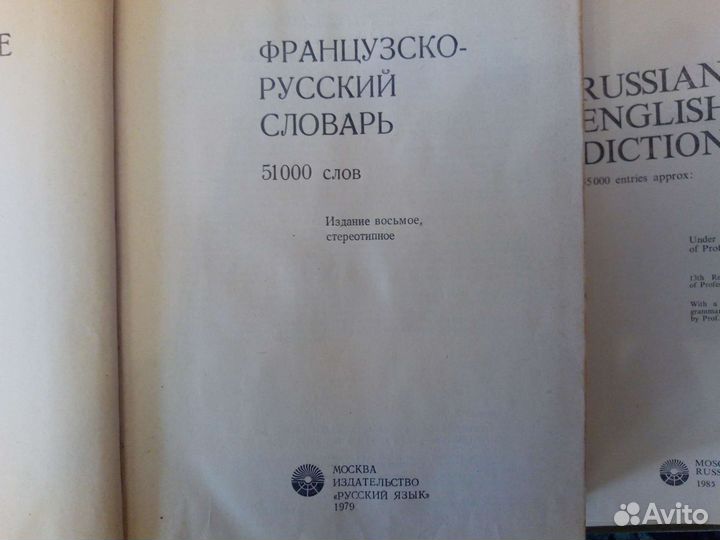 Англо- русский словарь