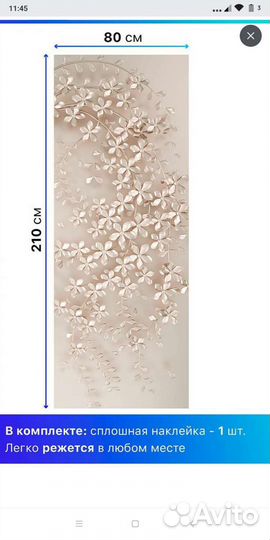 Интерьерные наклейки