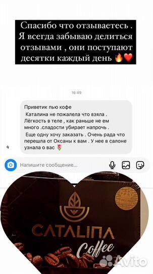 Кофе для похудения