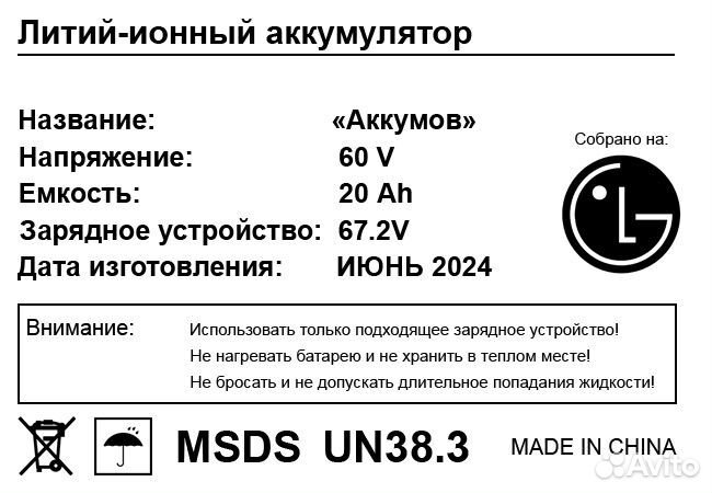 АКБ 60V 20 и 25ah для электровелосипеда