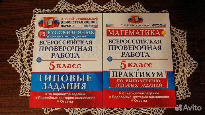 Комплект тетрадей впр 5 класс