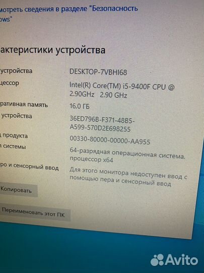 Игровой пк i5 9400t/16/1660TI