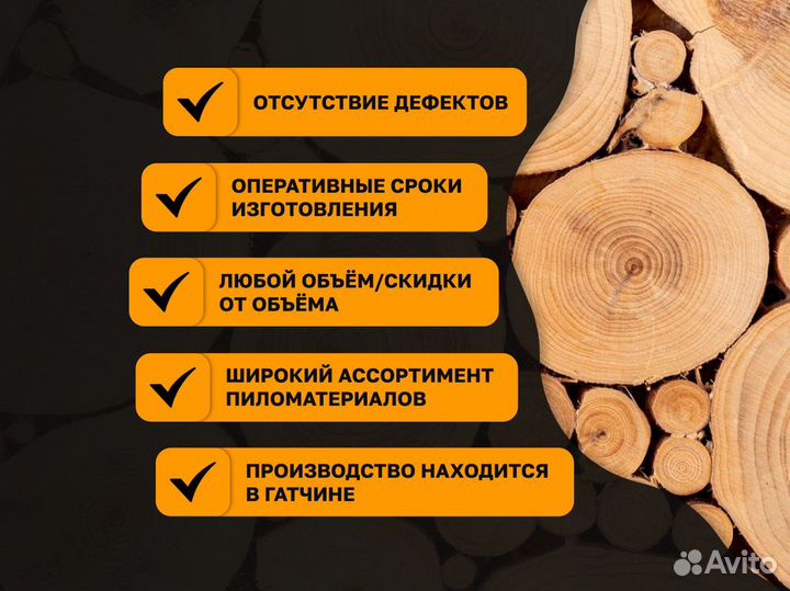 Доска палубная