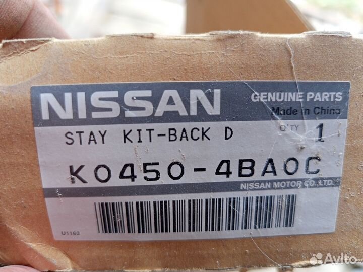 Амортизатор багажника Nissan X-Trail T32