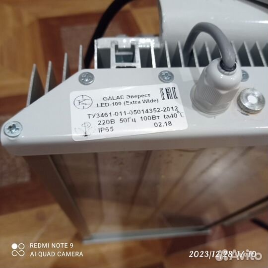 Galad Эверест LED-100 (Extra Wide)