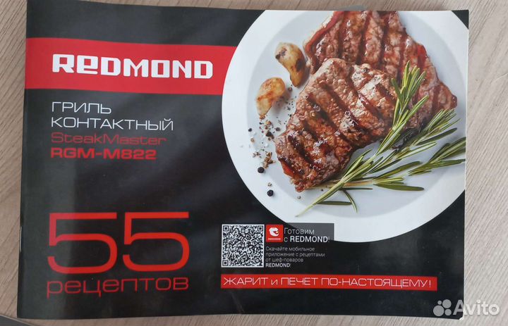 Гриль Redmond SteakMaster RGM-M822 серебристый