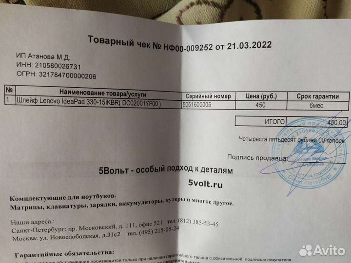 Шлейф матрицы Lenovo ideapad 330-15ikbr