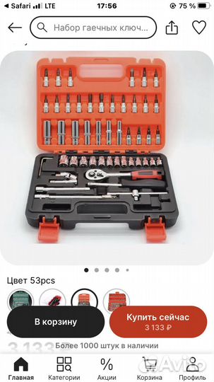 Набор авто инструментов